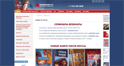 Desktop Screenshot of lyssymussu.ru